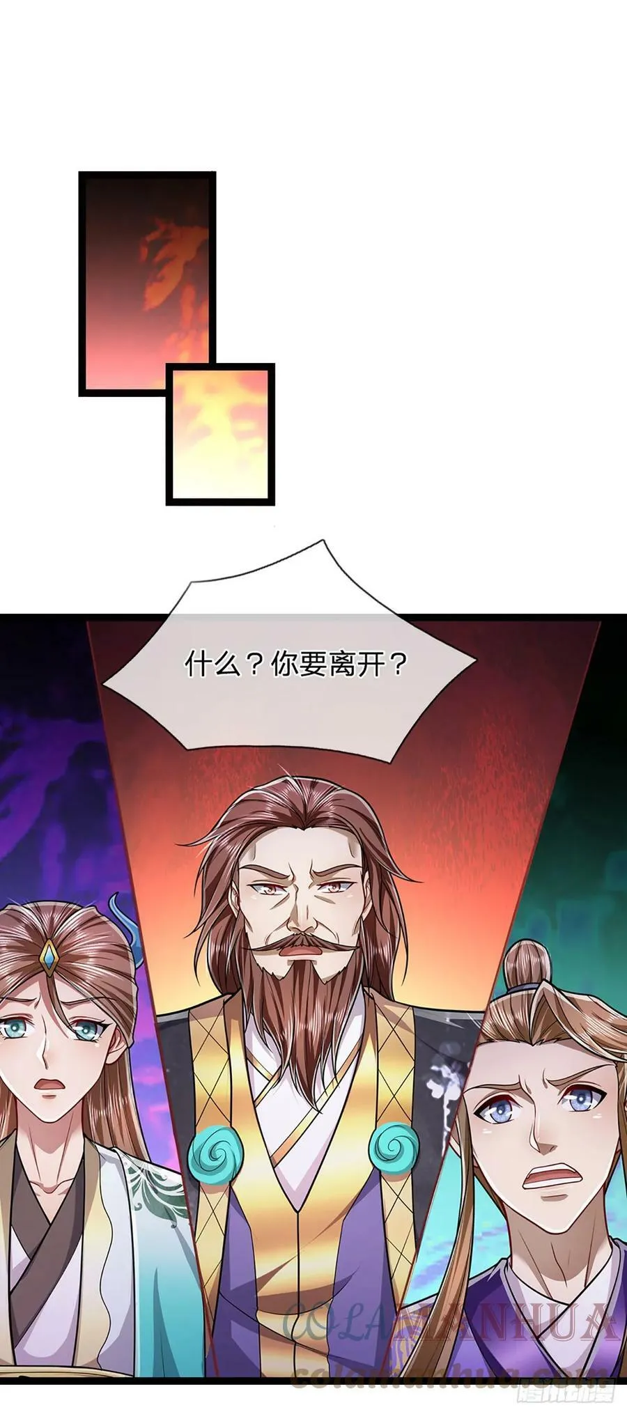 第212话 登白帝城，寻天策令 第21页