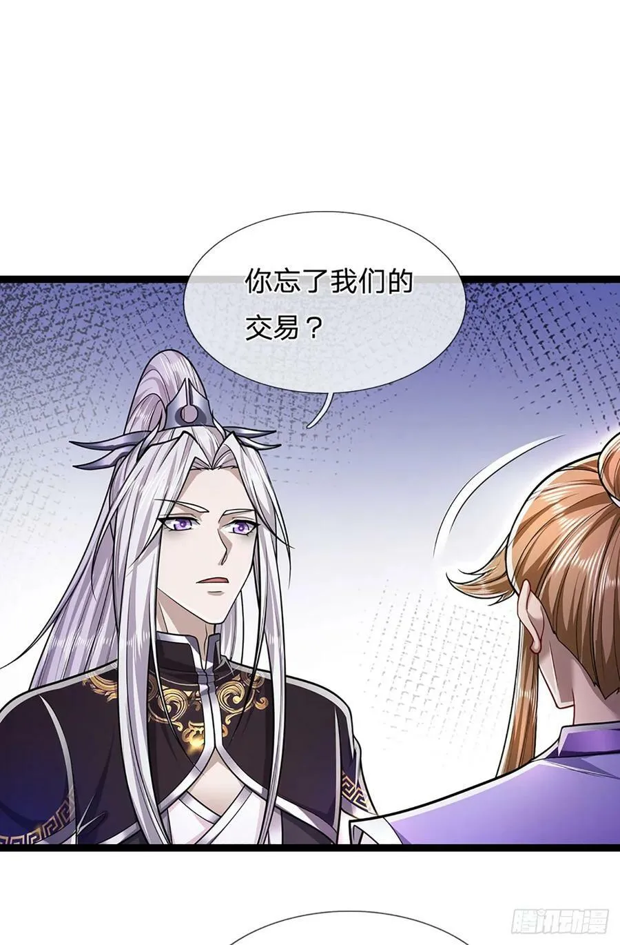 第212话 登白帝城，寻天策令 第24页