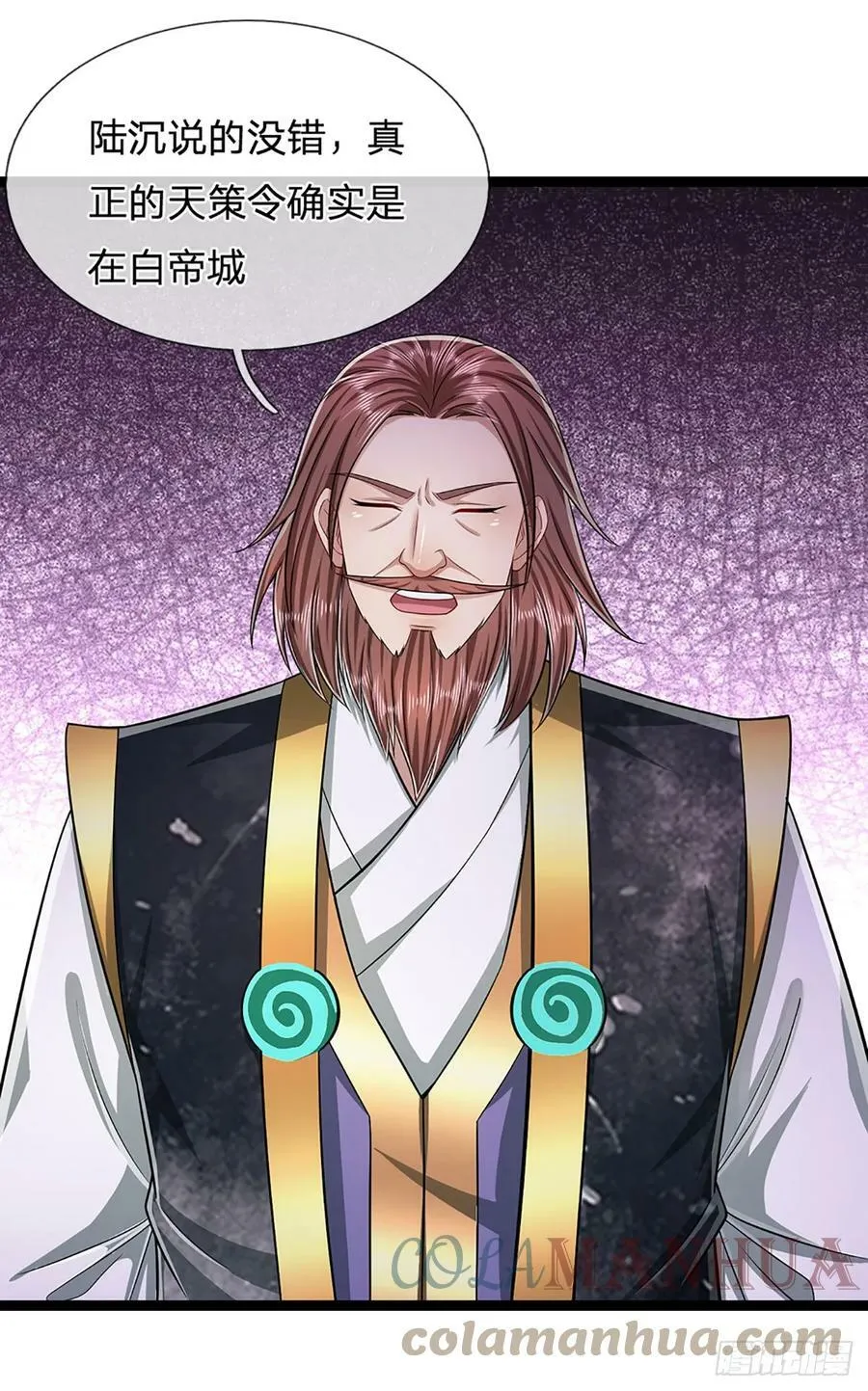 第212话 登白帝城，寻天策令 第31页
