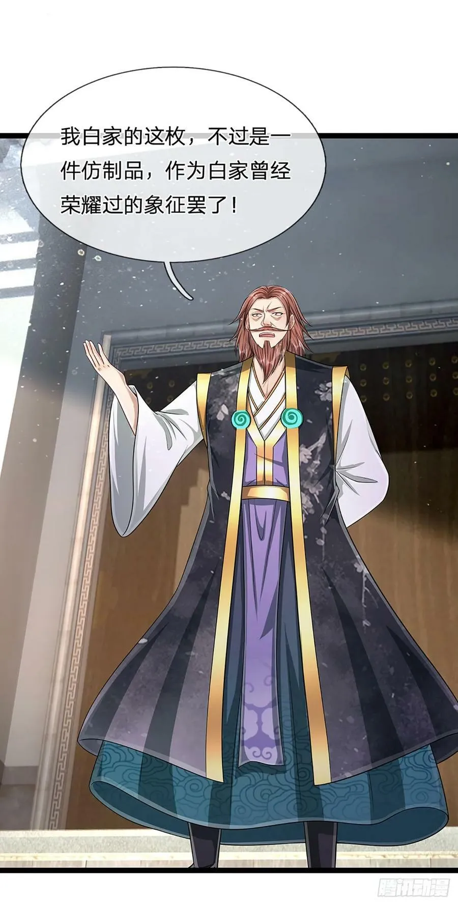 第212话 登白帝城，寻天策令 第32页