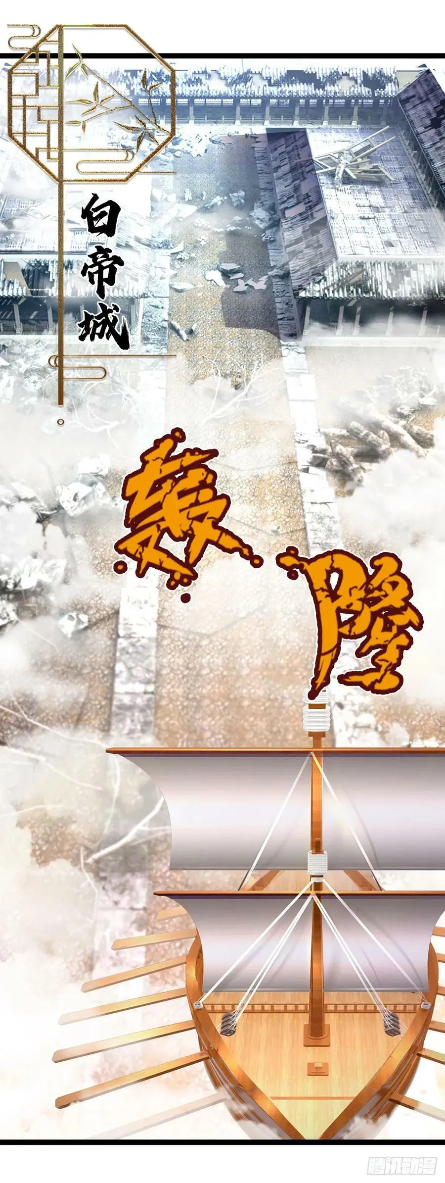第213话 无穷道力，收获不菲 第4页