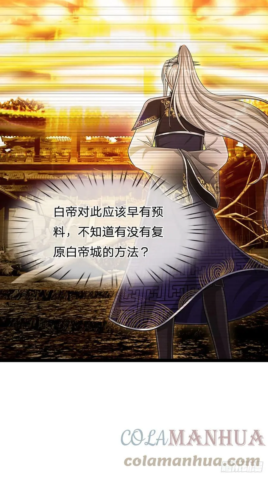 第213话 无穷道力，收获不菲 第11页