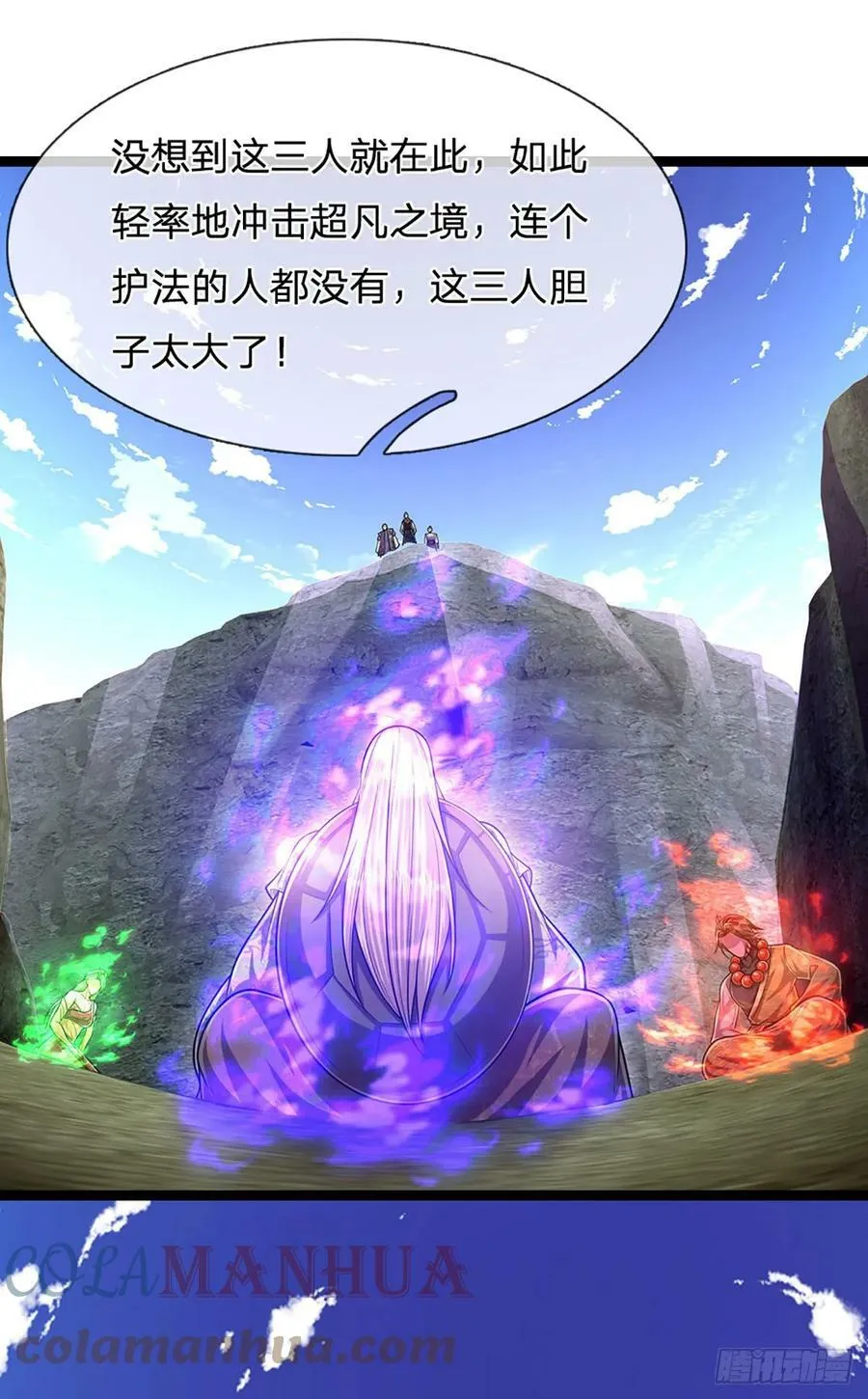 第213话 无穷道力，收获不菲 第17页