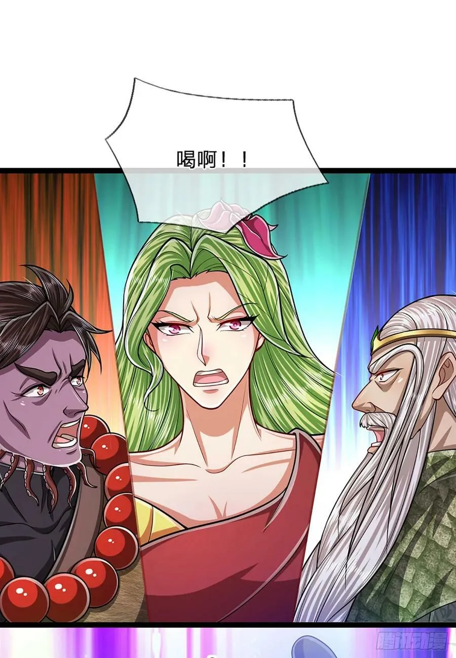 第213话 无穷道力，收获不菲 第20页