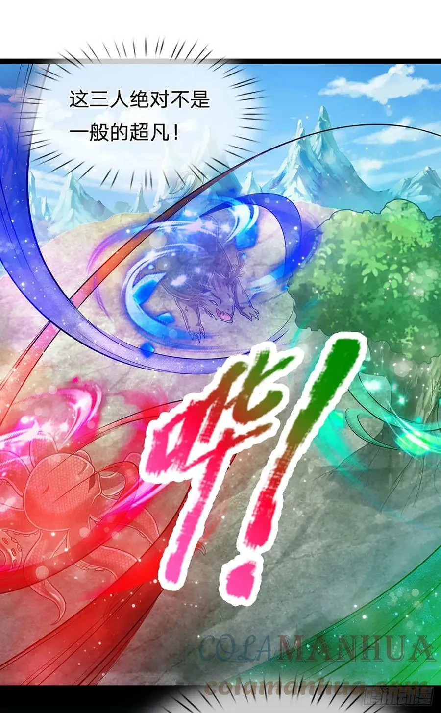 第213话 无穷道力，收获不菲 第23页