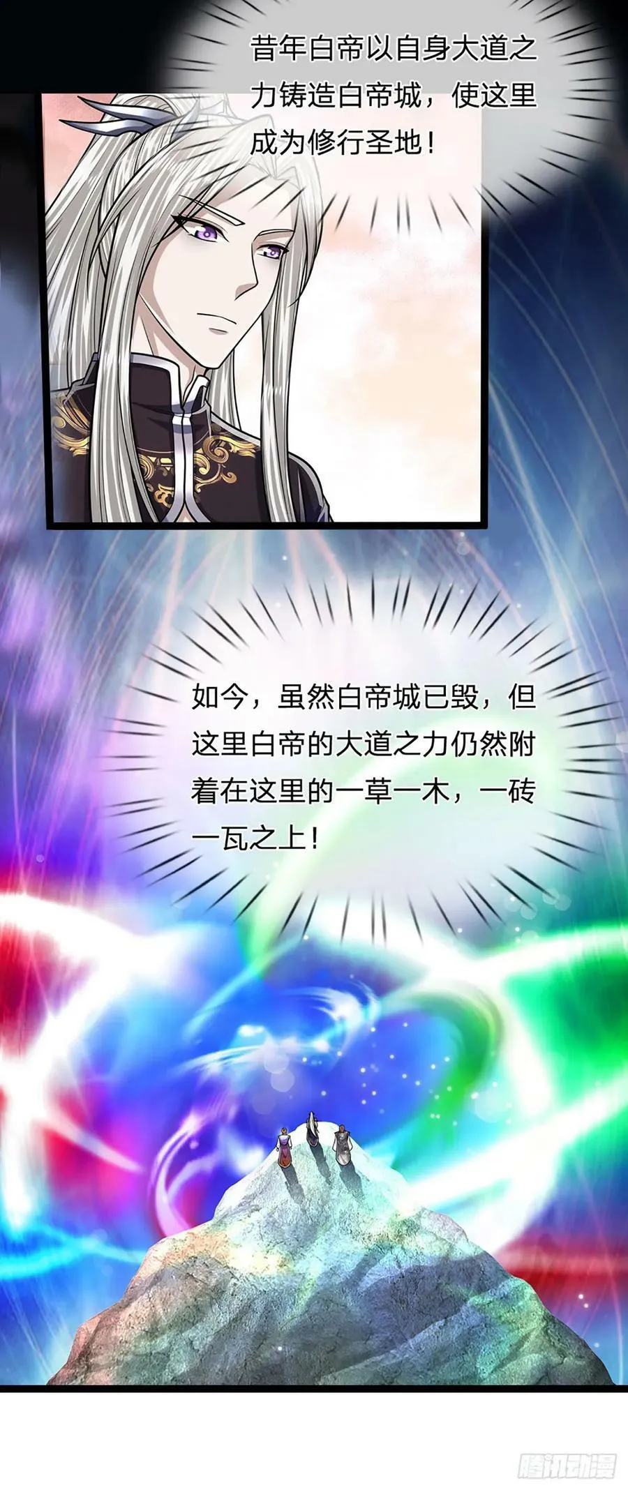 第213话 无穷道力，收获不菲 第24页