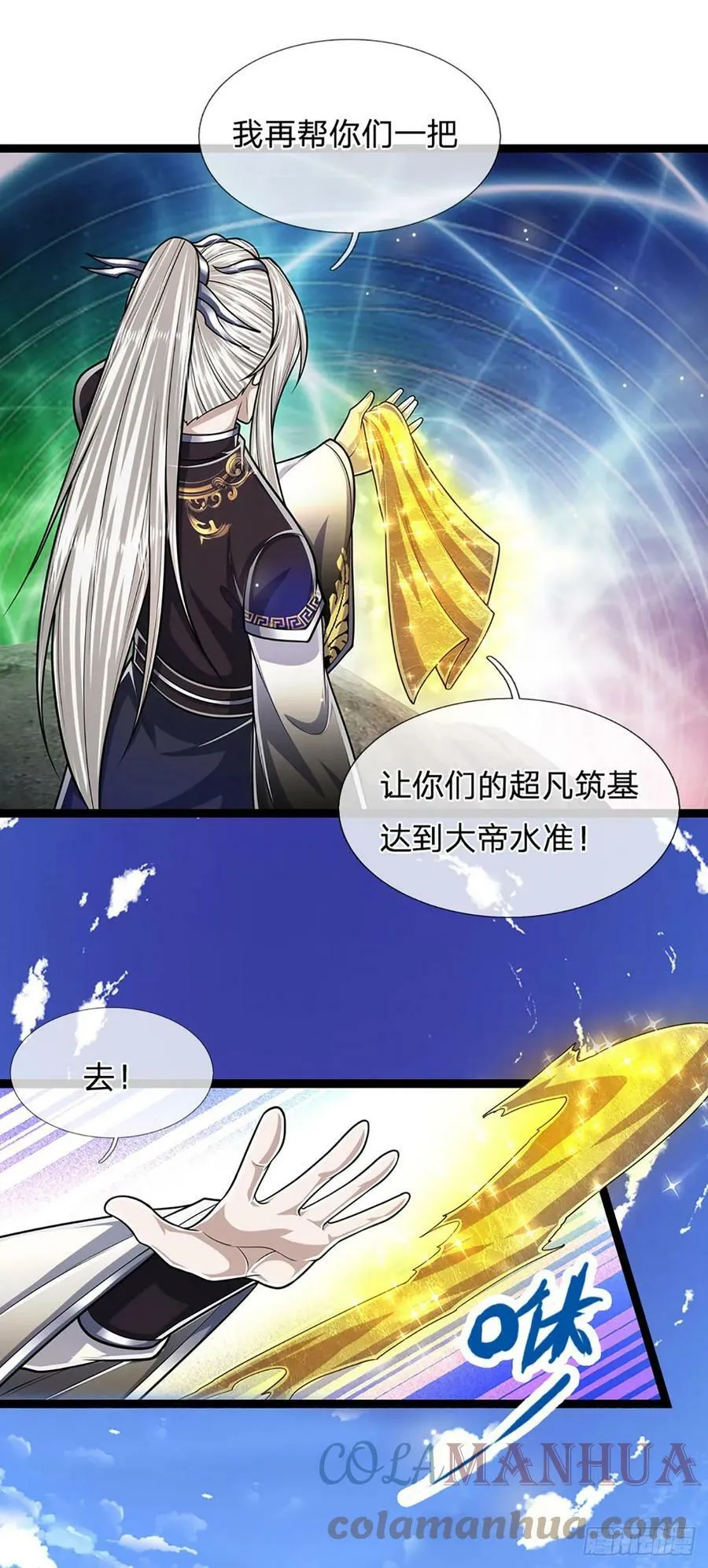 第213话 无穷道力，收获不菲 第25页