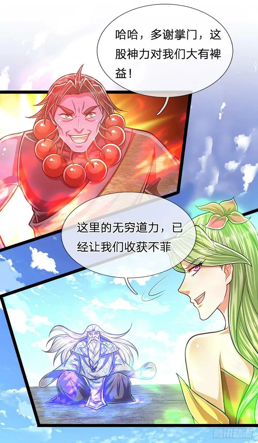 第213话 无穷道力，收获不菲 第28页