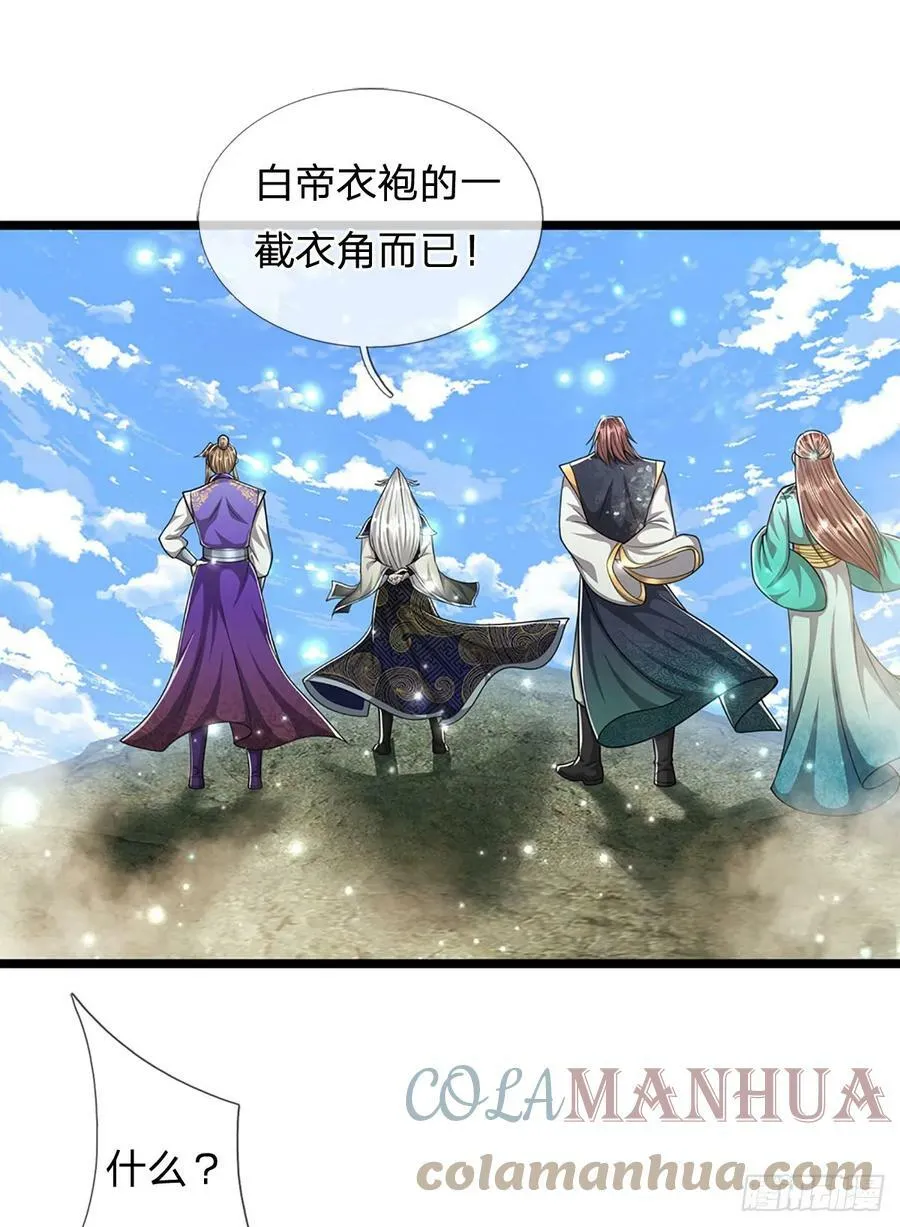 第213话 无穷道力，收获不菲 第31页