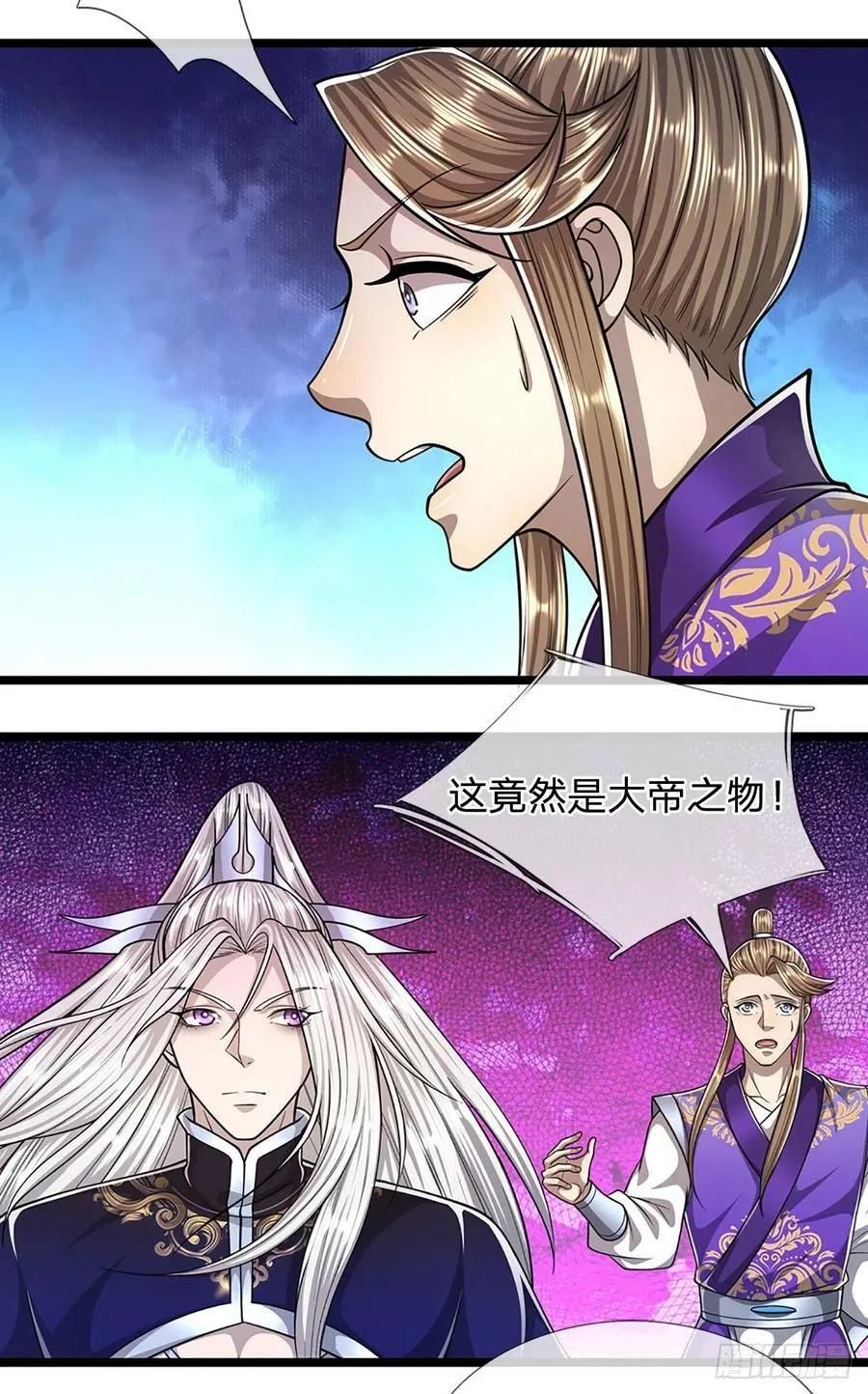 第213话 无穷道力，收获不菲 第32页