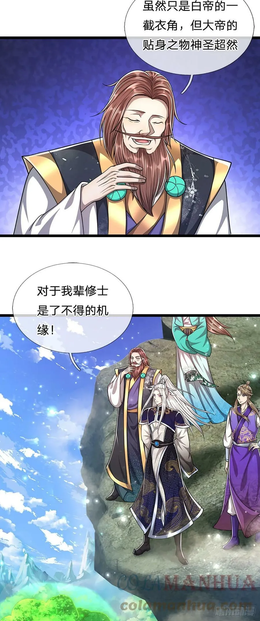 第213话 无穷道力，收获不菲 第33页