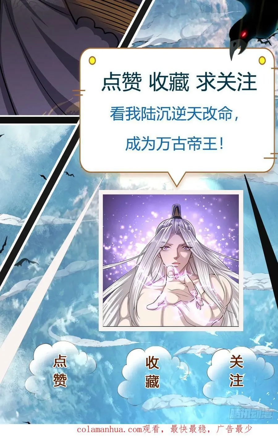 第213话 无穷道力，收获不菲 第36页