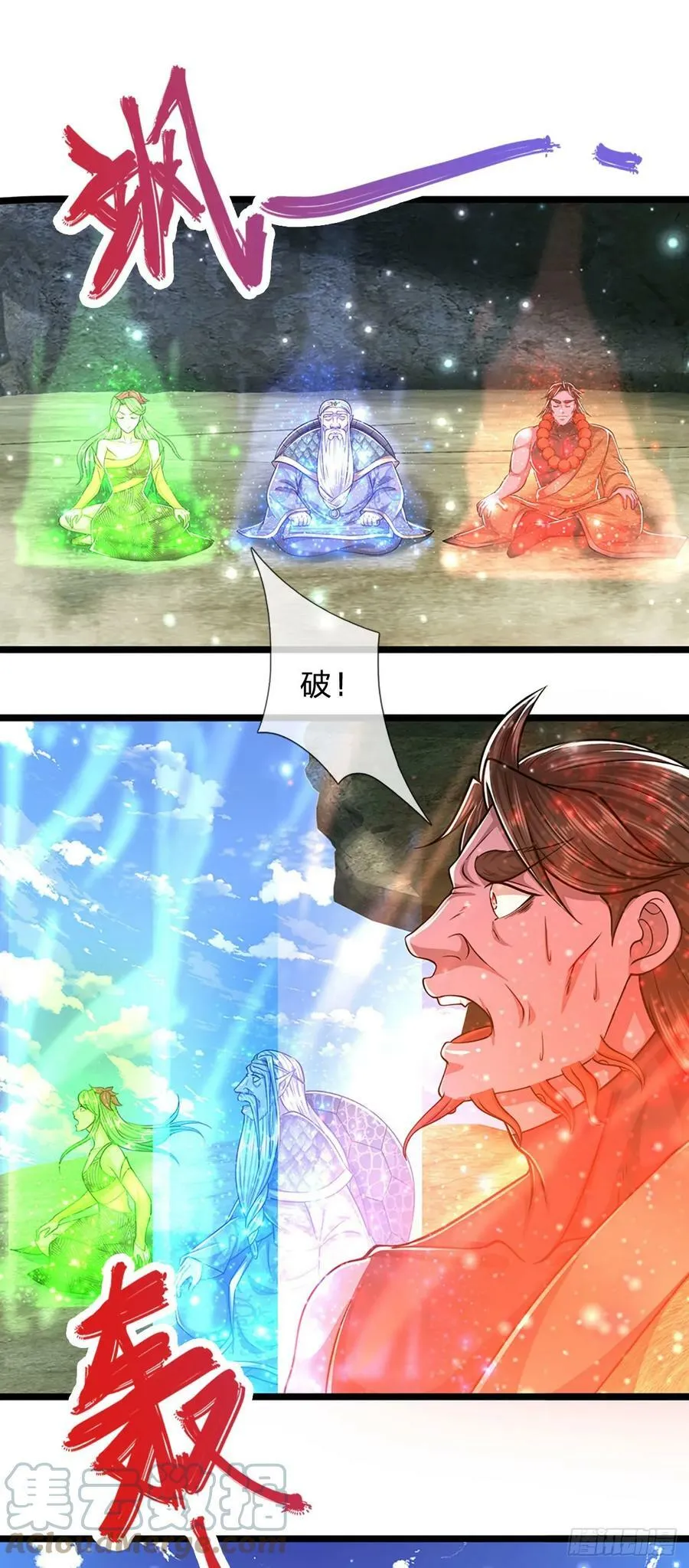 第214话 城虽被毁，根基仍在 第3页