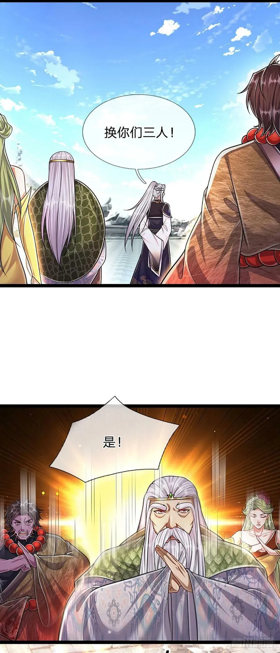 第214话 城虽被毁，根基仍在 第24页