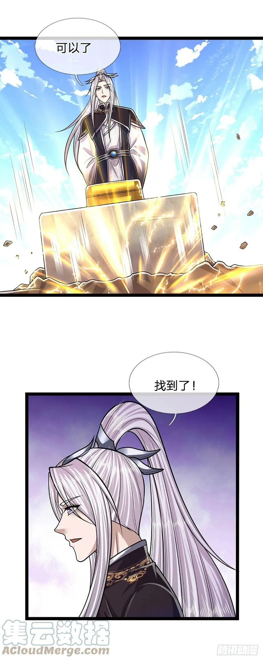 第214话 城虽被毁，根基仍在 第27页