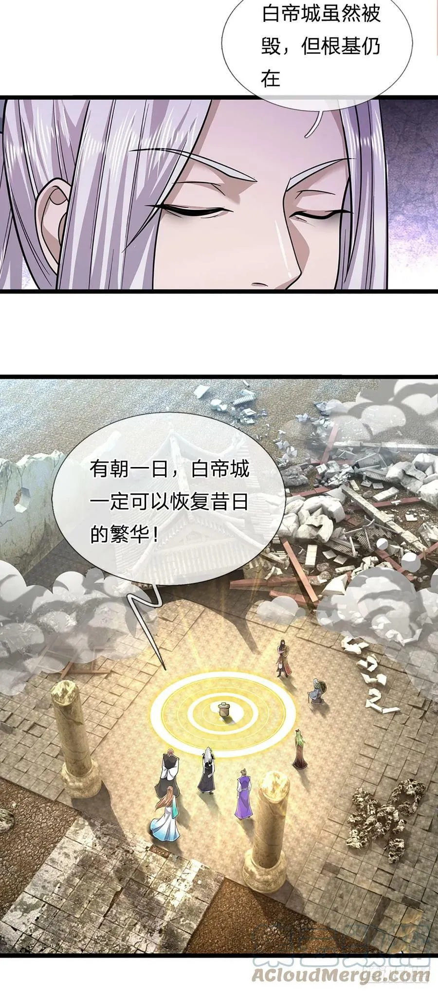 第214话 城虽被毁，根基仍在 第31页