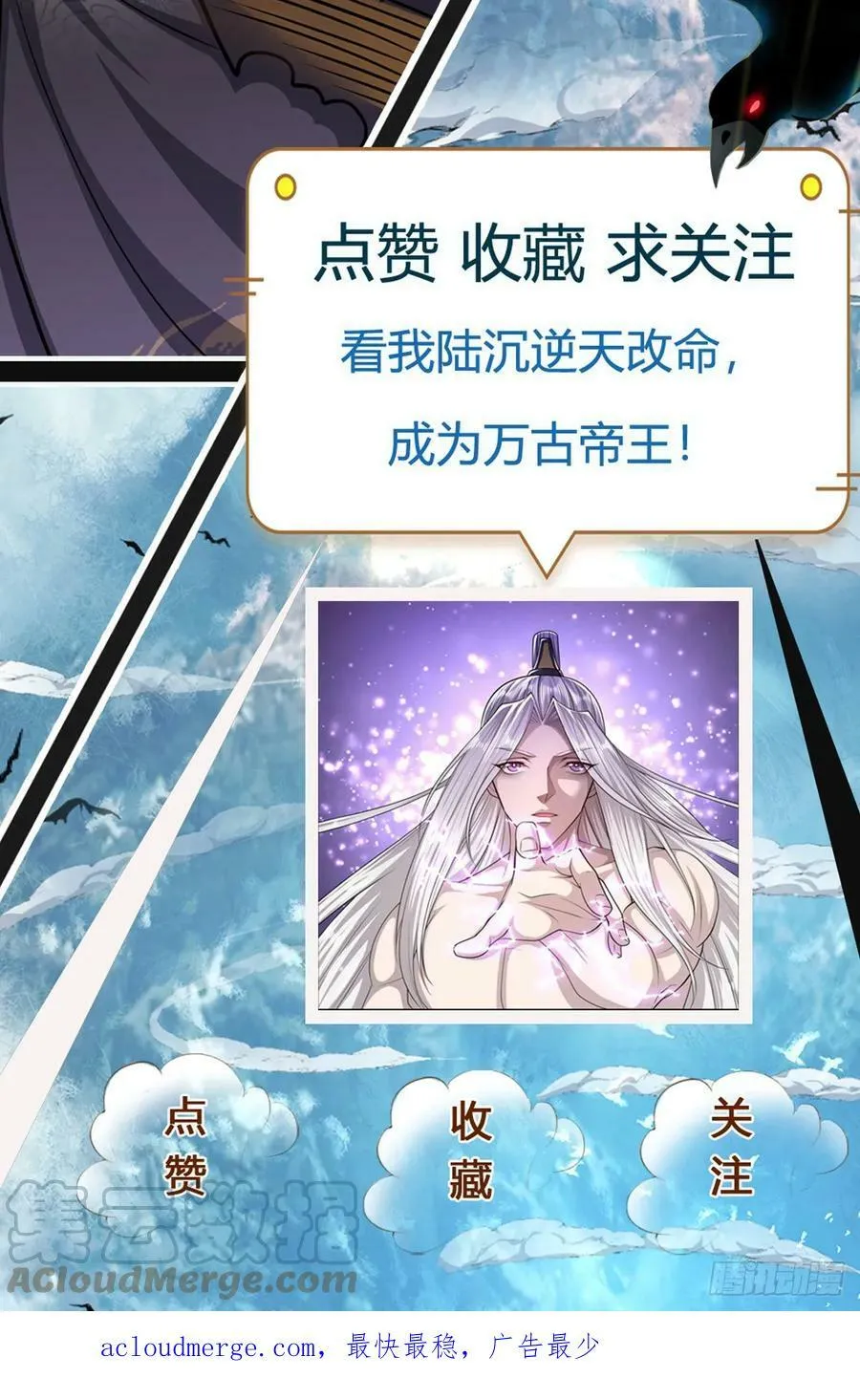 第214话 城虽被毁，根基仍在 第33页