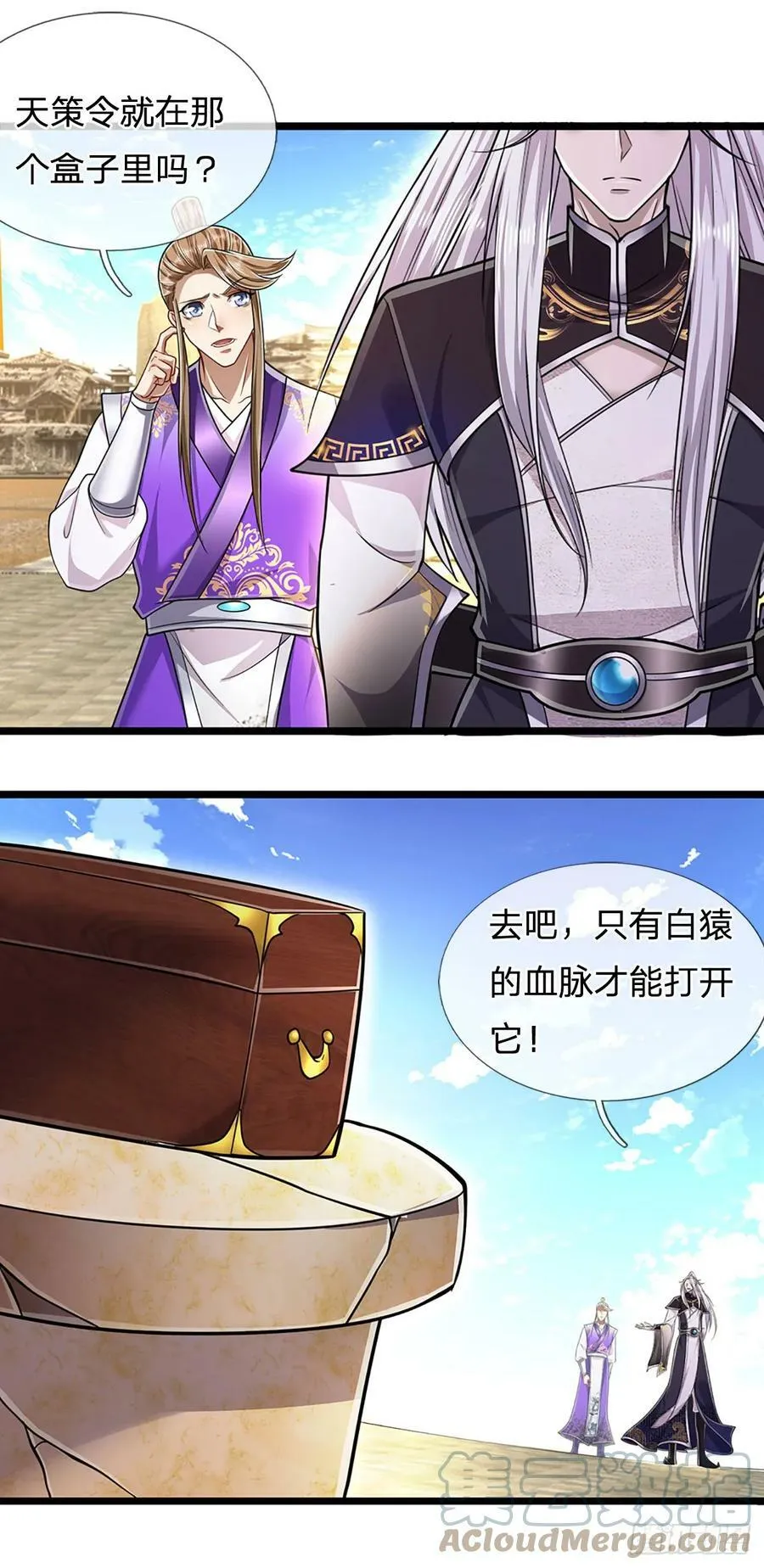 第215话 砍得敌人，哭爹喊娘 第3页