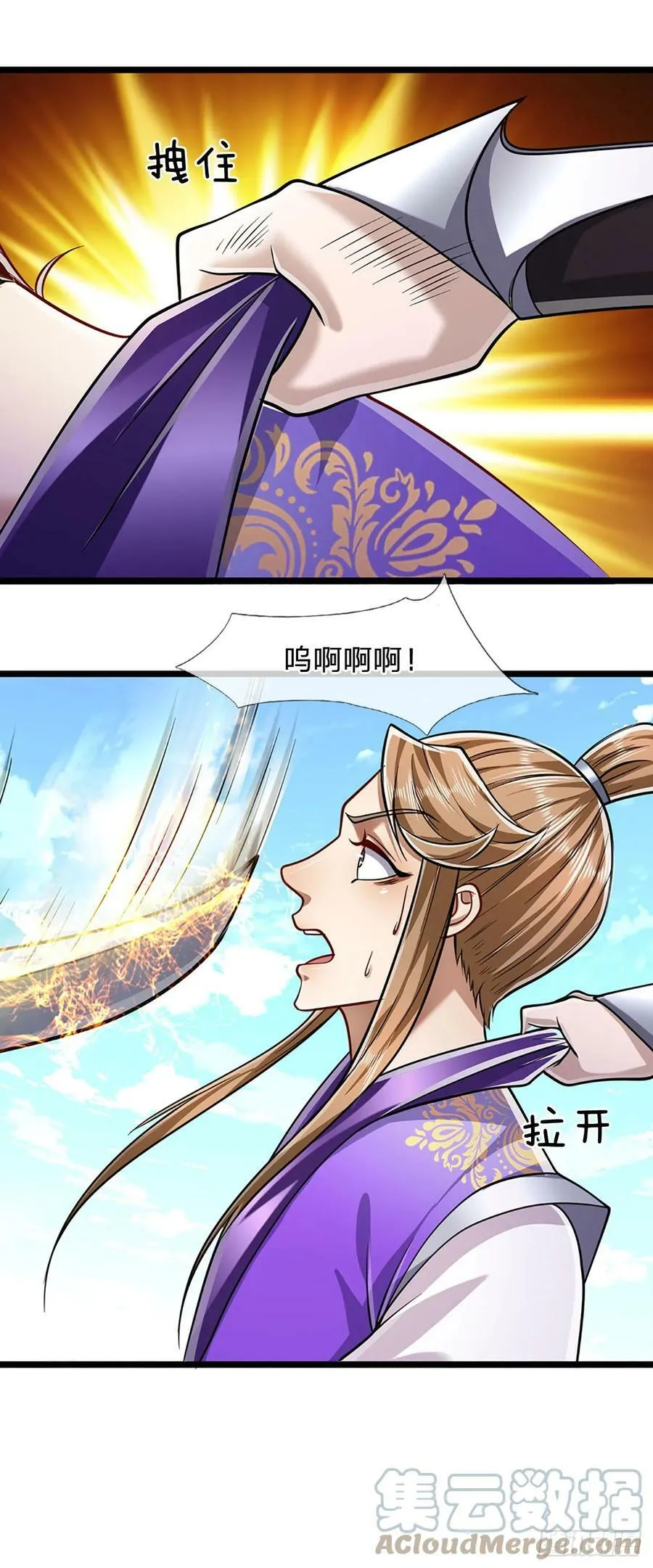 第215话 砍得敌人，哭爹喊娘 第9页
