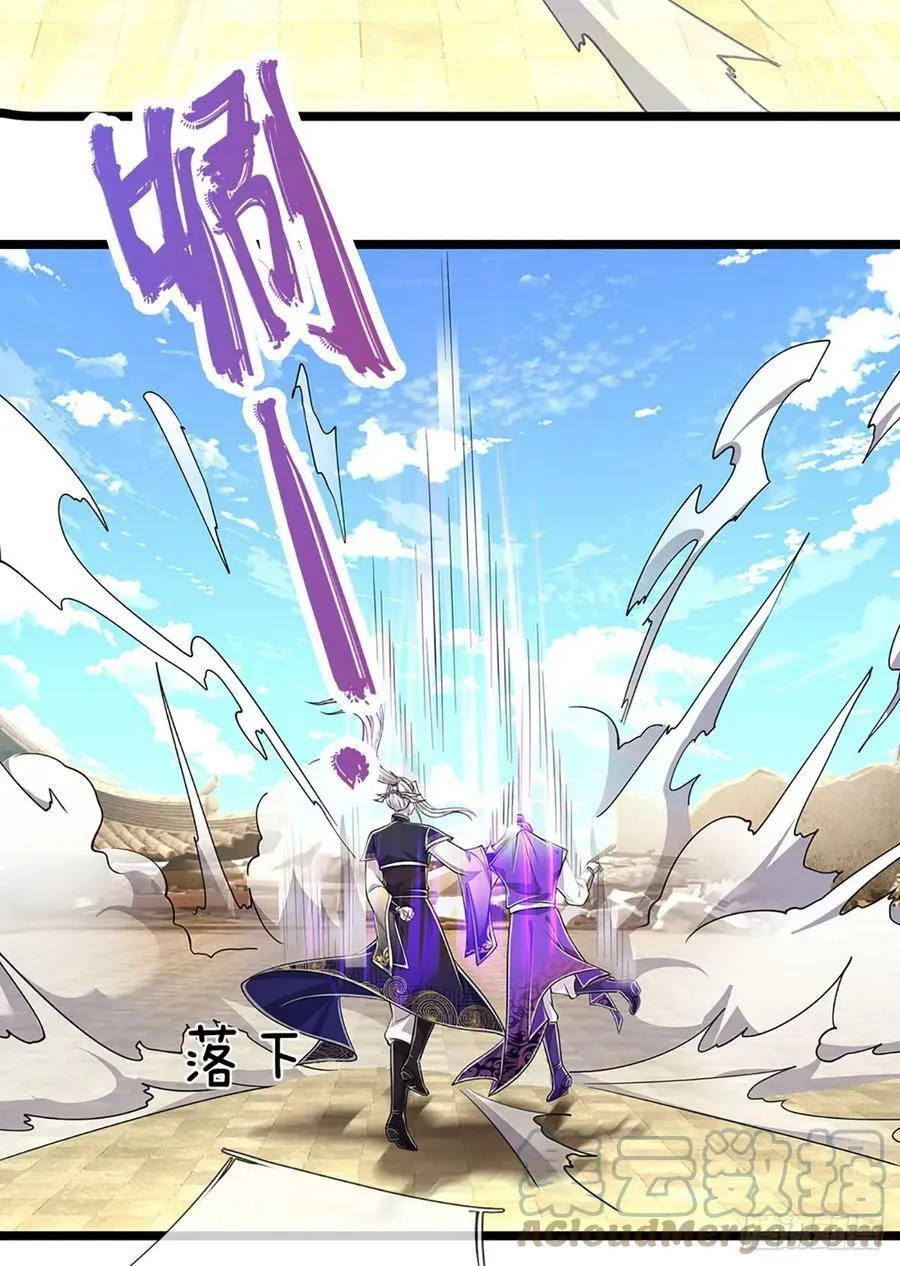 第215话 砍得敌人，哭爹喊娘 第11页