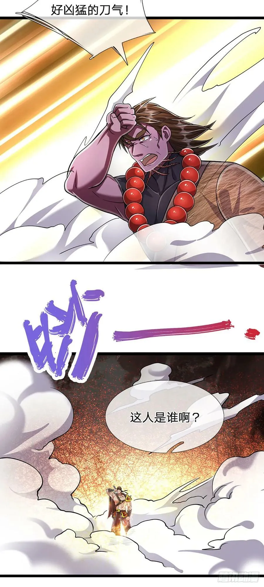 第215话 砍得敌人，哭爹喊娘 第12页