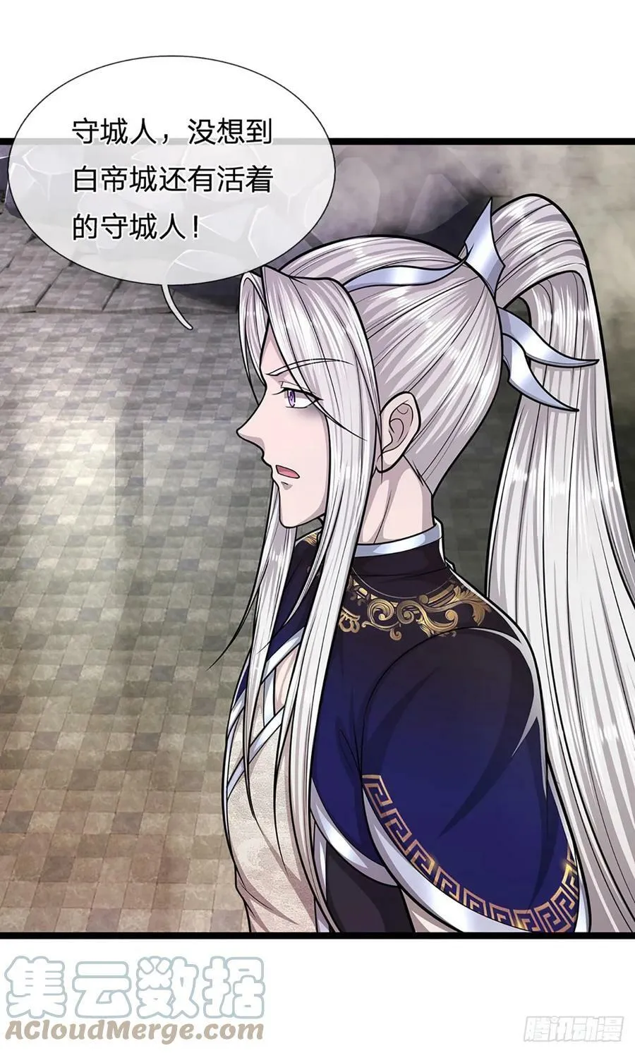 第215话 砍得敌人，哭爹喊娘 第17页