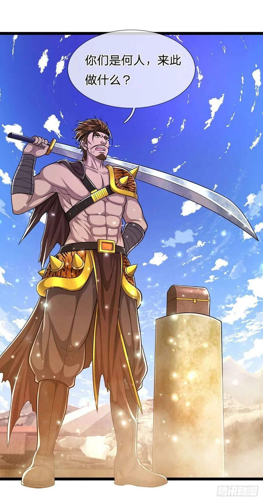 第215话 砍得敌人，哭爹喊娘 第18页