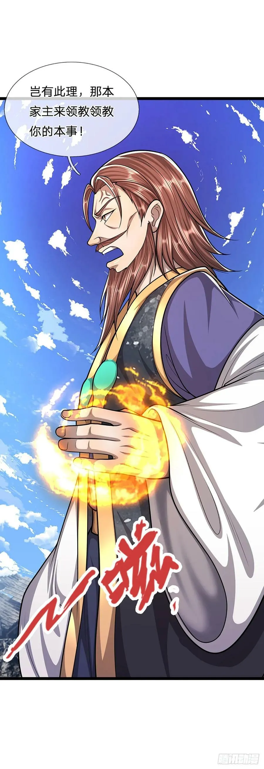 第215话 砍得敌人，哭爹喊娘 第24页
