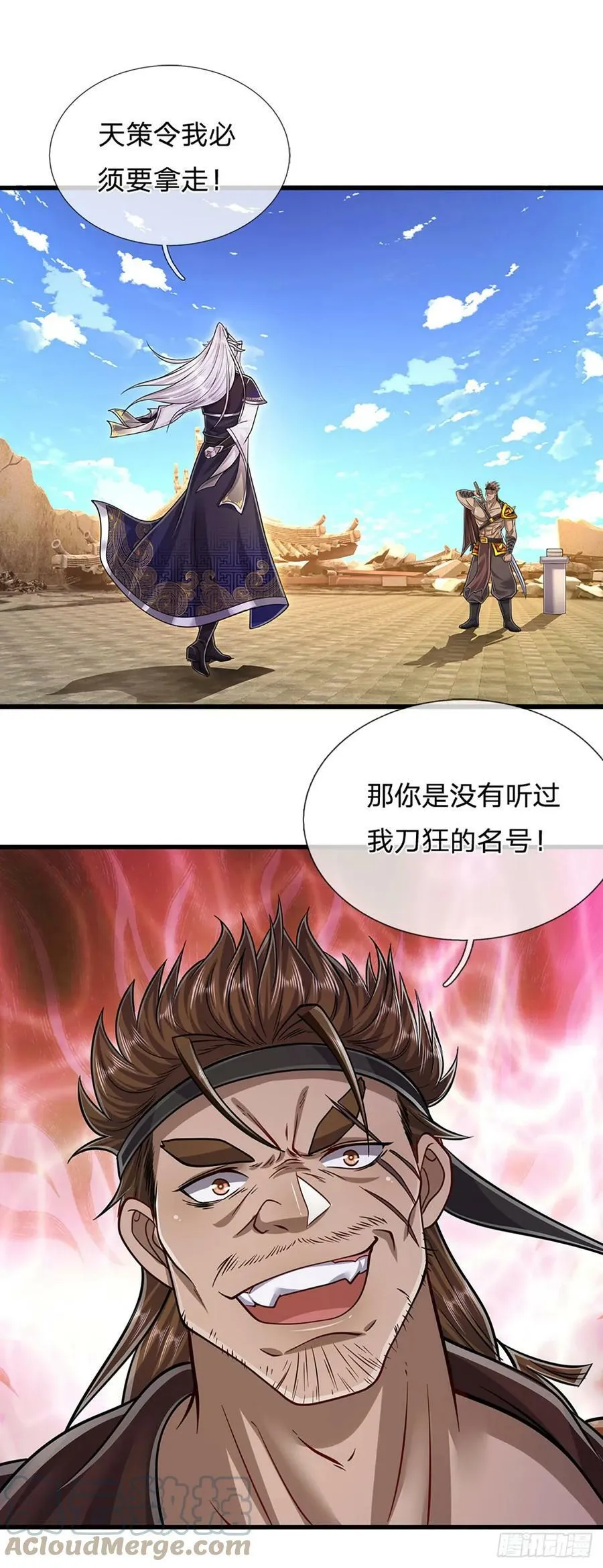 第215话 砍得敌人，哭爹喊娘 第33页