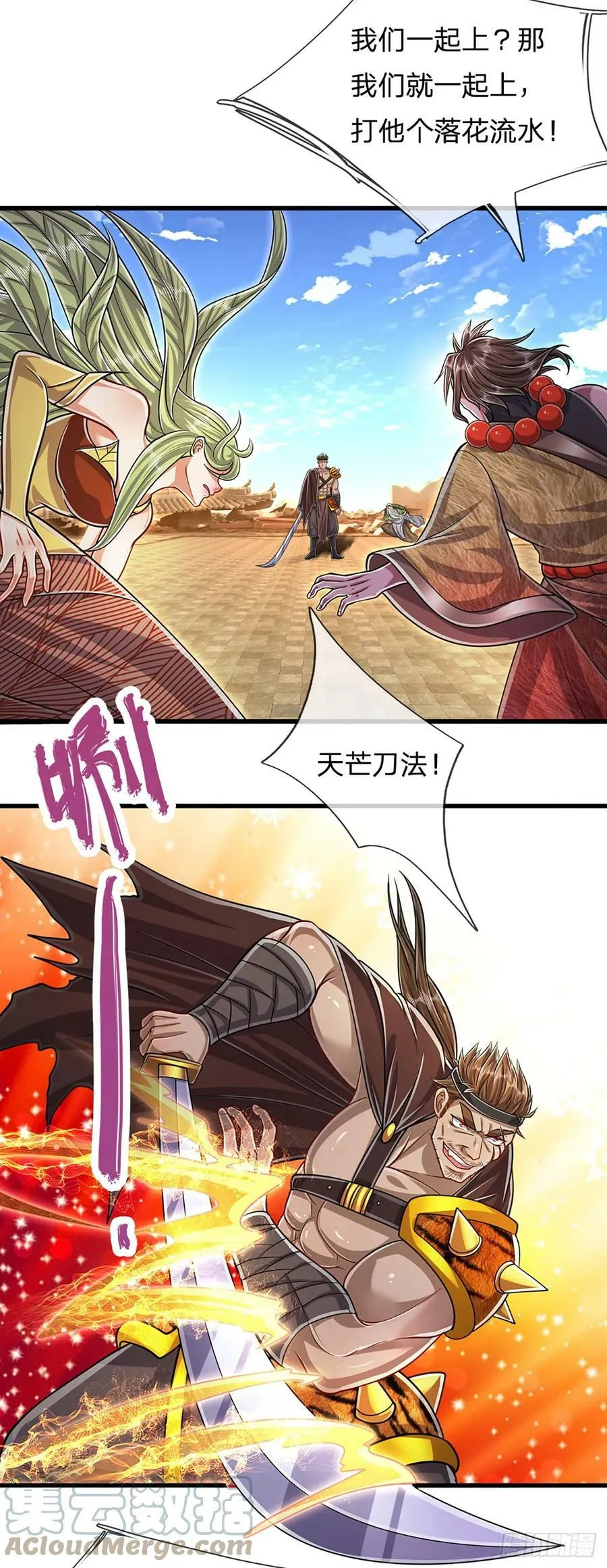 第215话 砍得敌人，哭爹喊娘 第37页