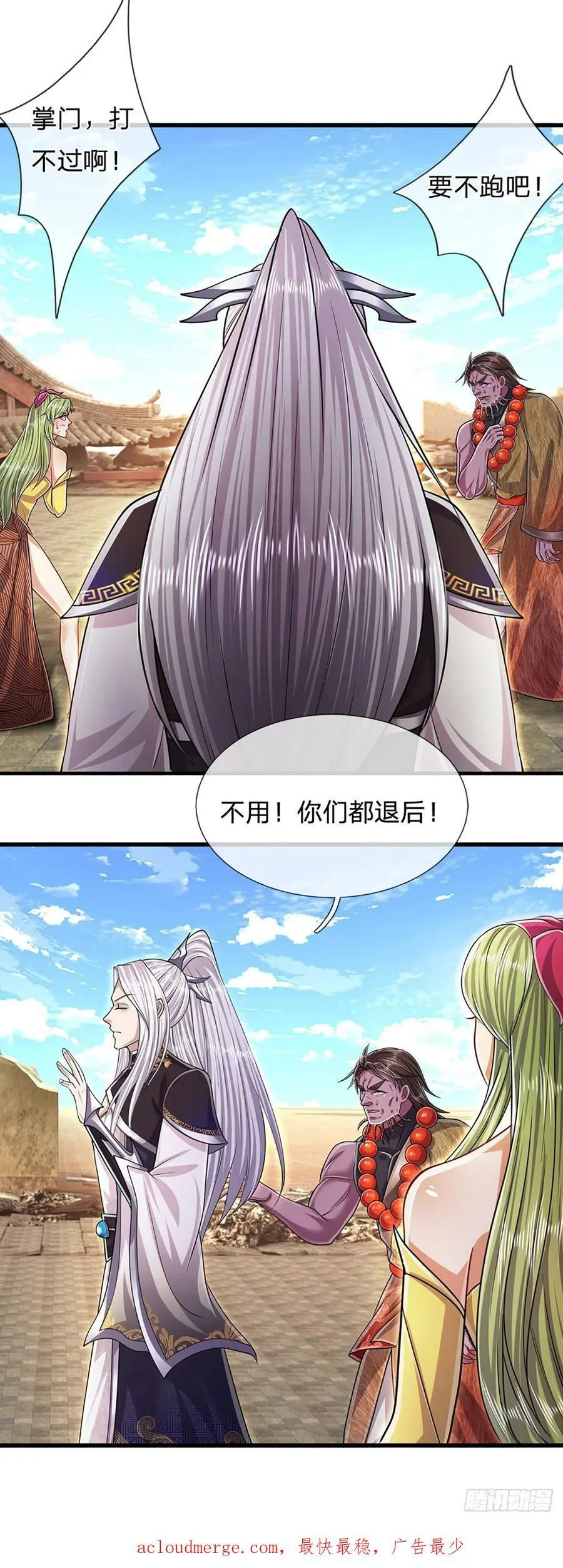 第215话 砍得敌人，哭爹喊娘 第40页