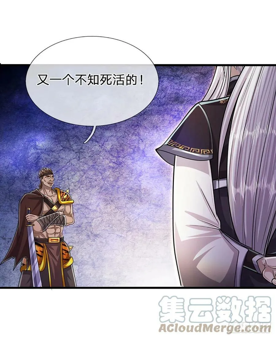 第215话 砍得敌人，哭爹喊娘 第41页