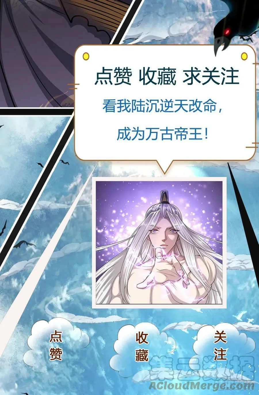 第215话 砍得敌人，哭爹喊娘 第43页
