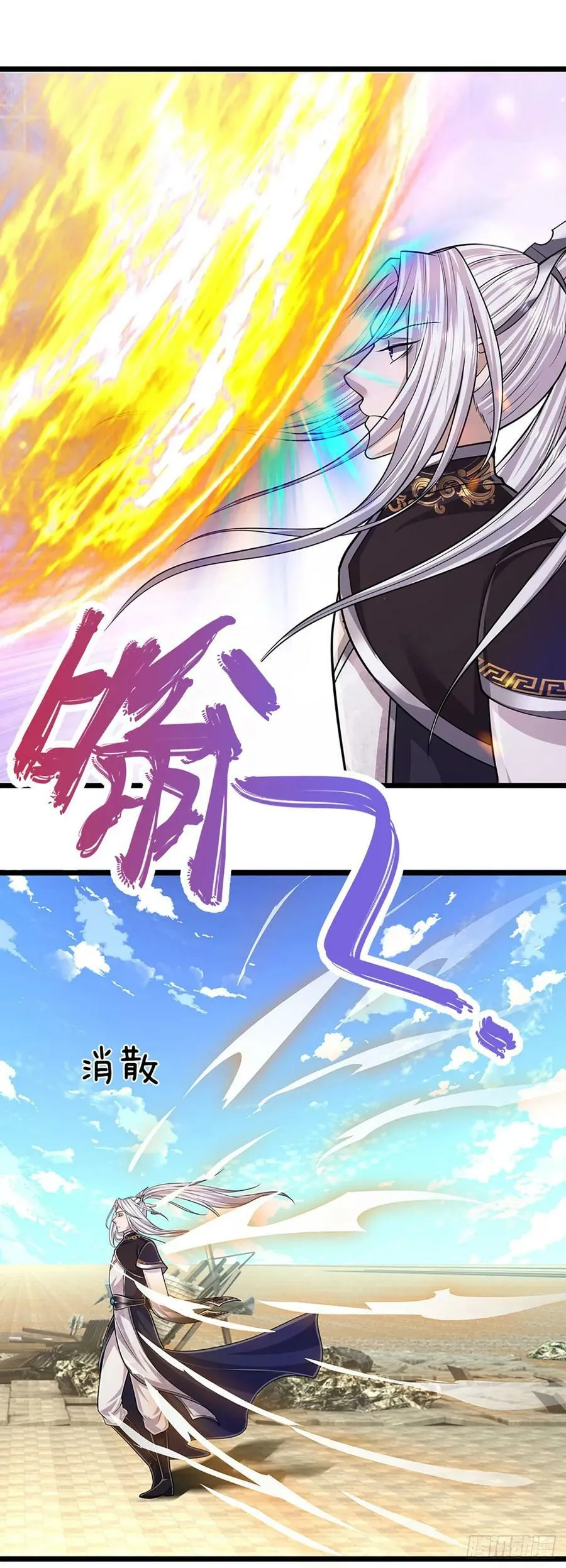 第216话 天芒刀法，撕裂虚空 第6页