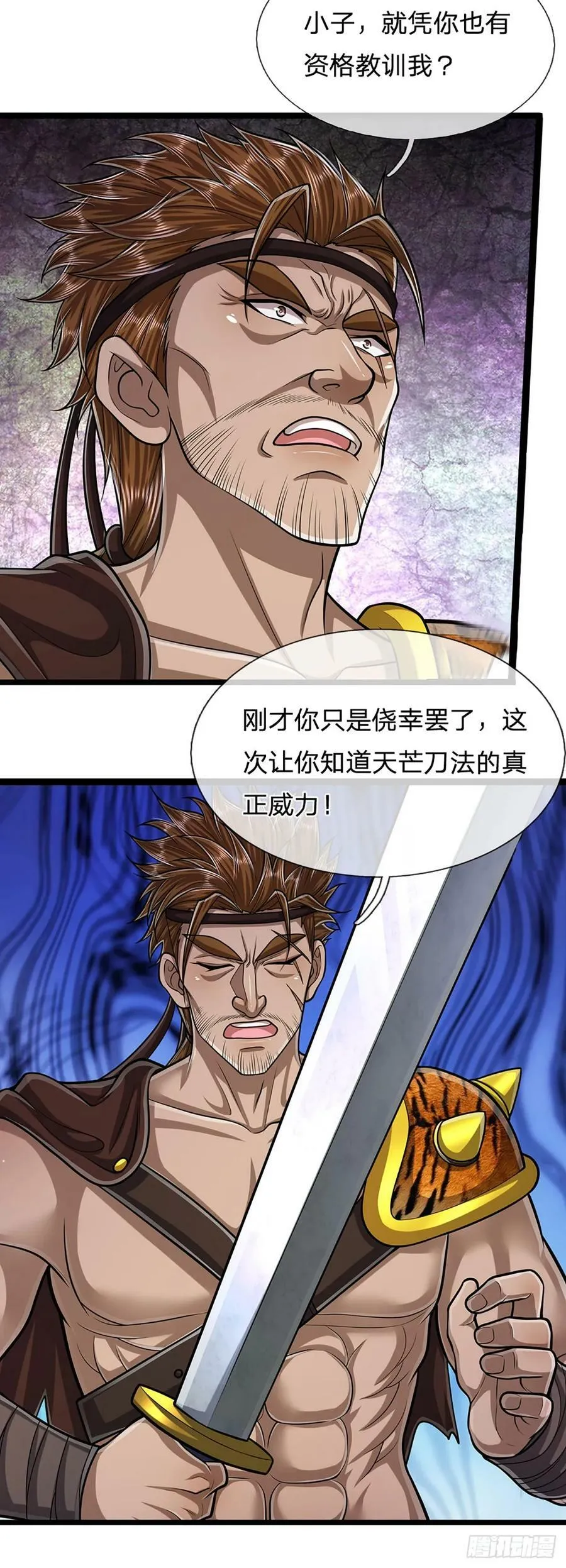 第216话 天芒刀法，撕裂虚空 第10页