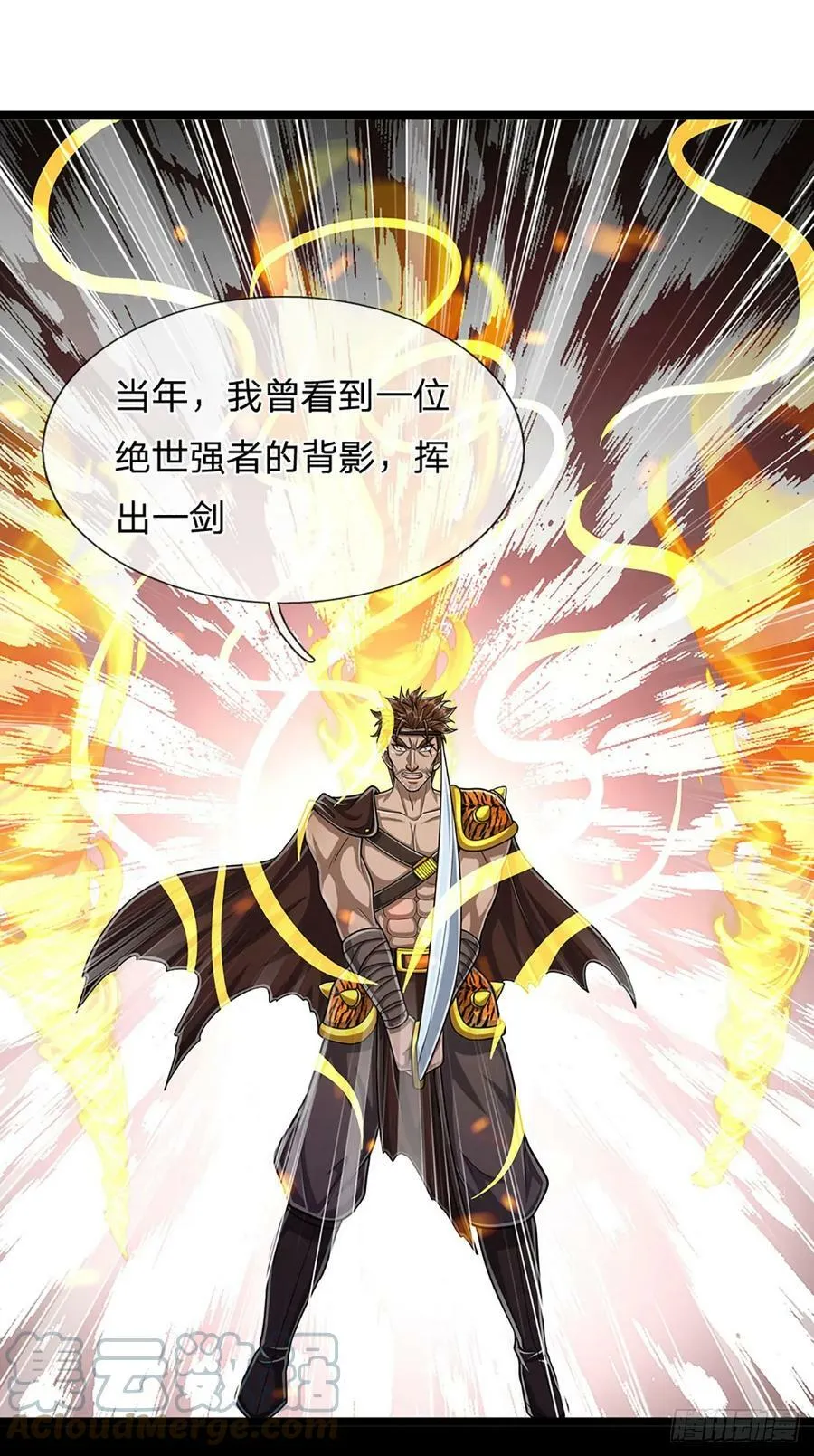 第216话 天芒刀法，撕裂虚空 第11页