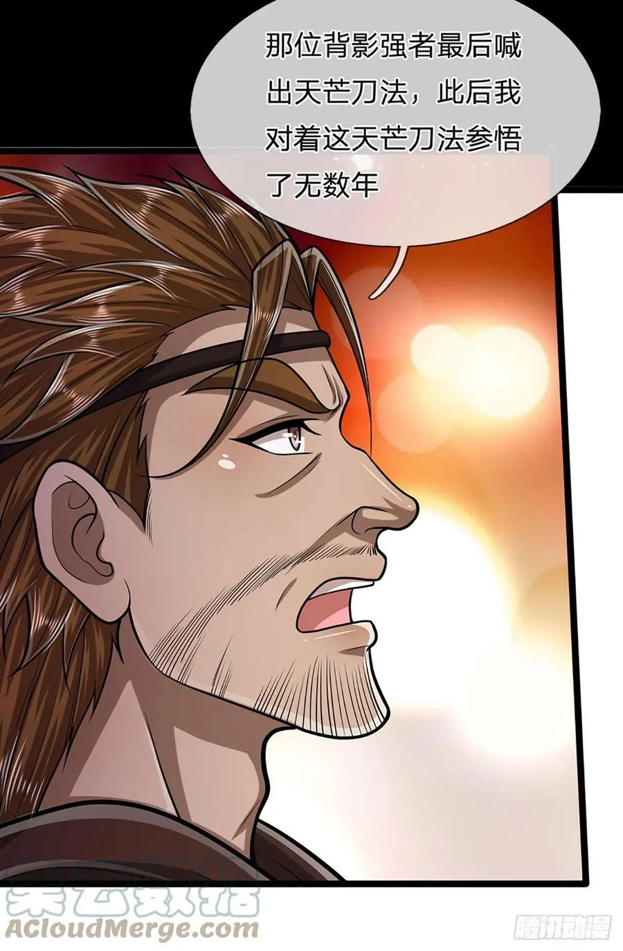 第216话 天芒刀法，撕裂虚空 第13页