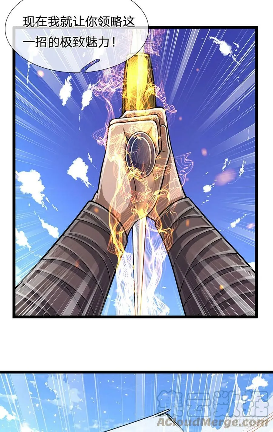 第216话 天芒刀法，撕裂虚空 第15页