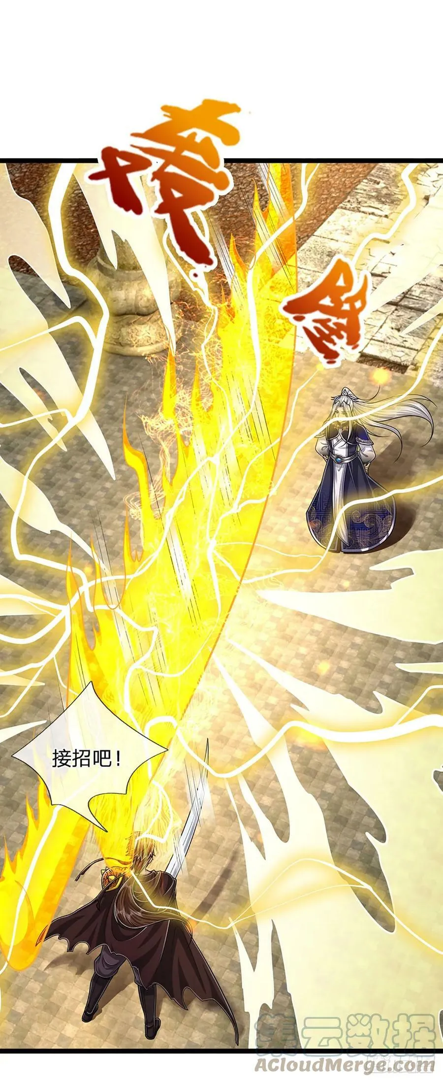 第216话 天芒刀法，撕裂虚空 第17页