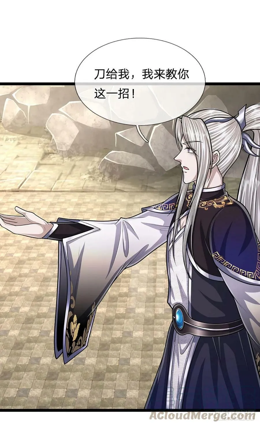 第216话 天芒刀法，撕裂虚空 第25页