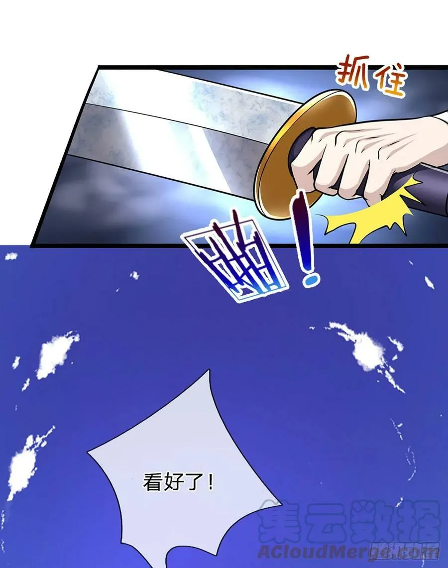 第216话 天芒刀法，撕裂虚空 第29页