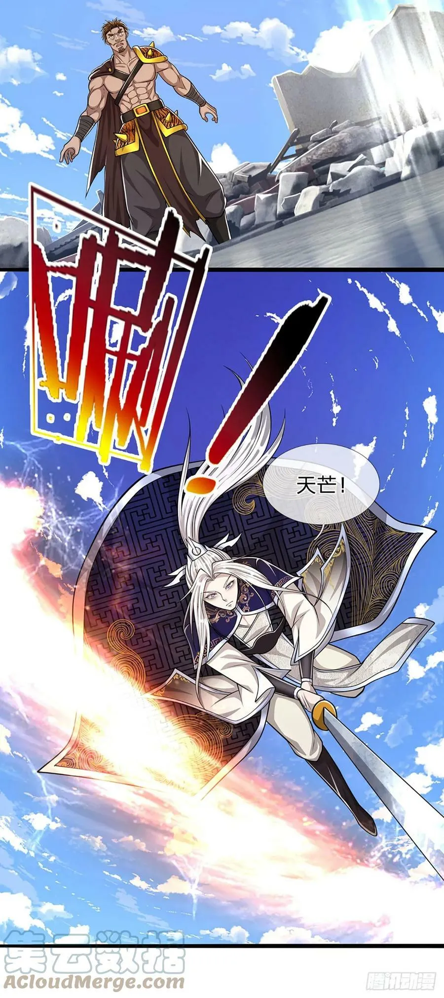 第216话 天芒刀法，撕裂虚空 第31页