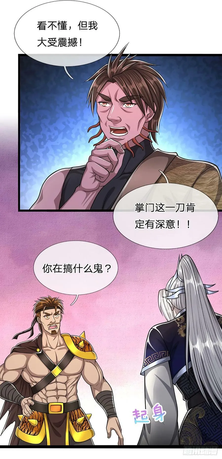 第216话 天芒刀法，撕裂虚空 第34页