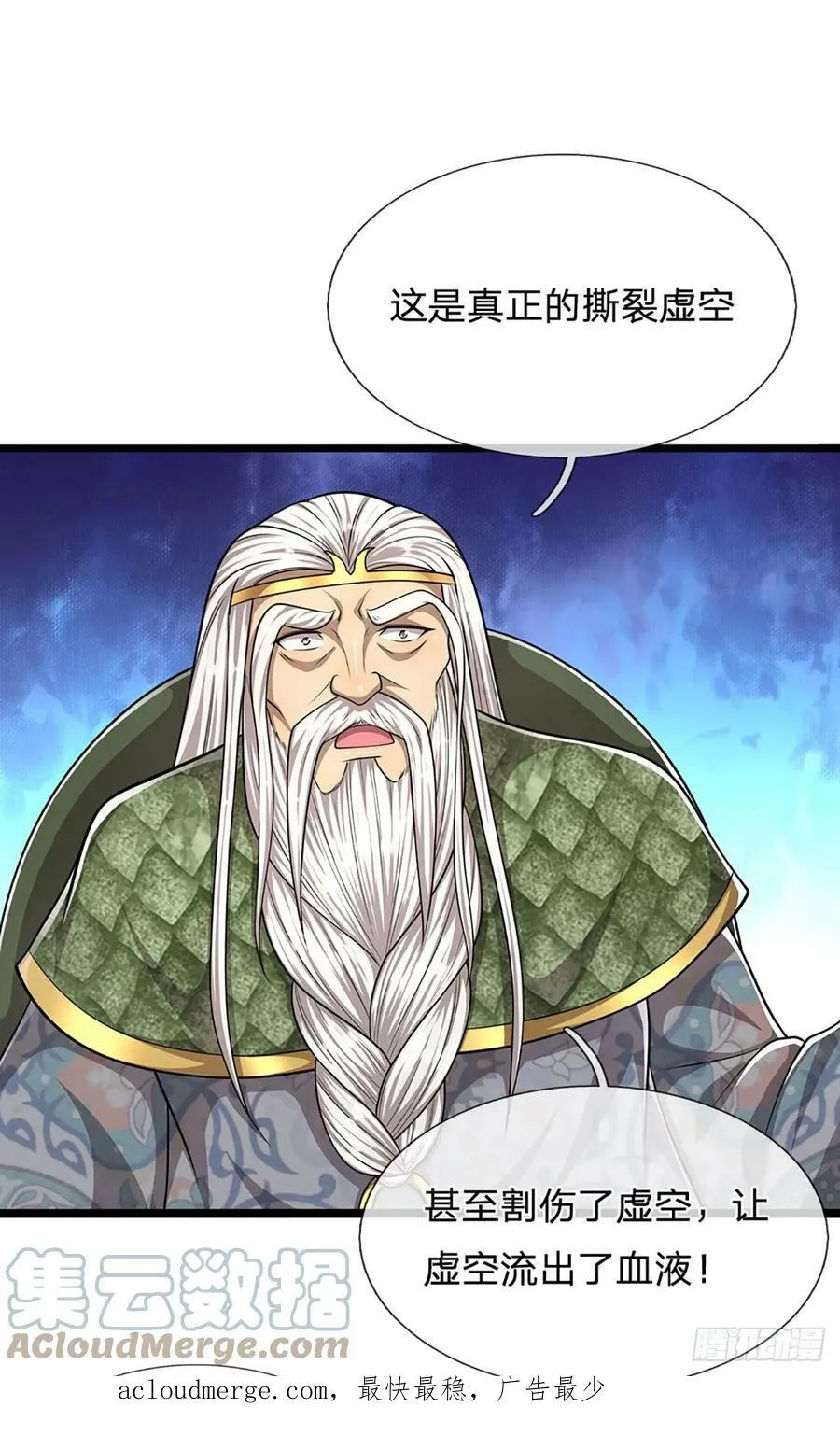 第216话 天芒刀法，撕裂虚空 第39页