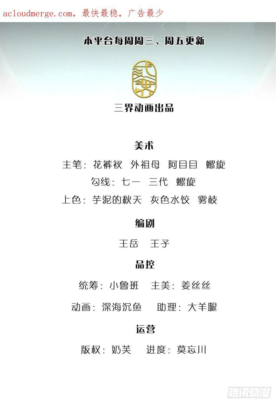 第217话 小小铁盒，沉重如山 第2页