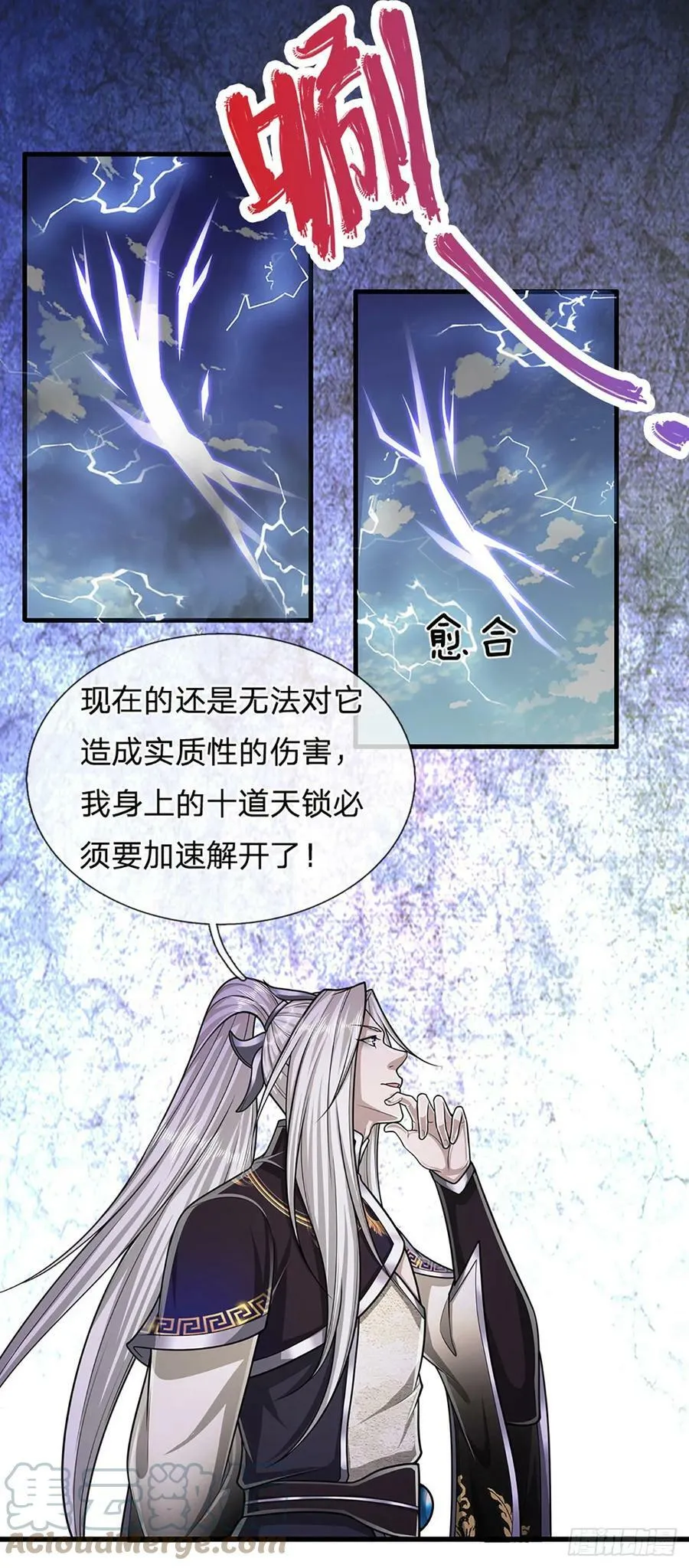 第217话 小小铁盒，沉重如山 第5页