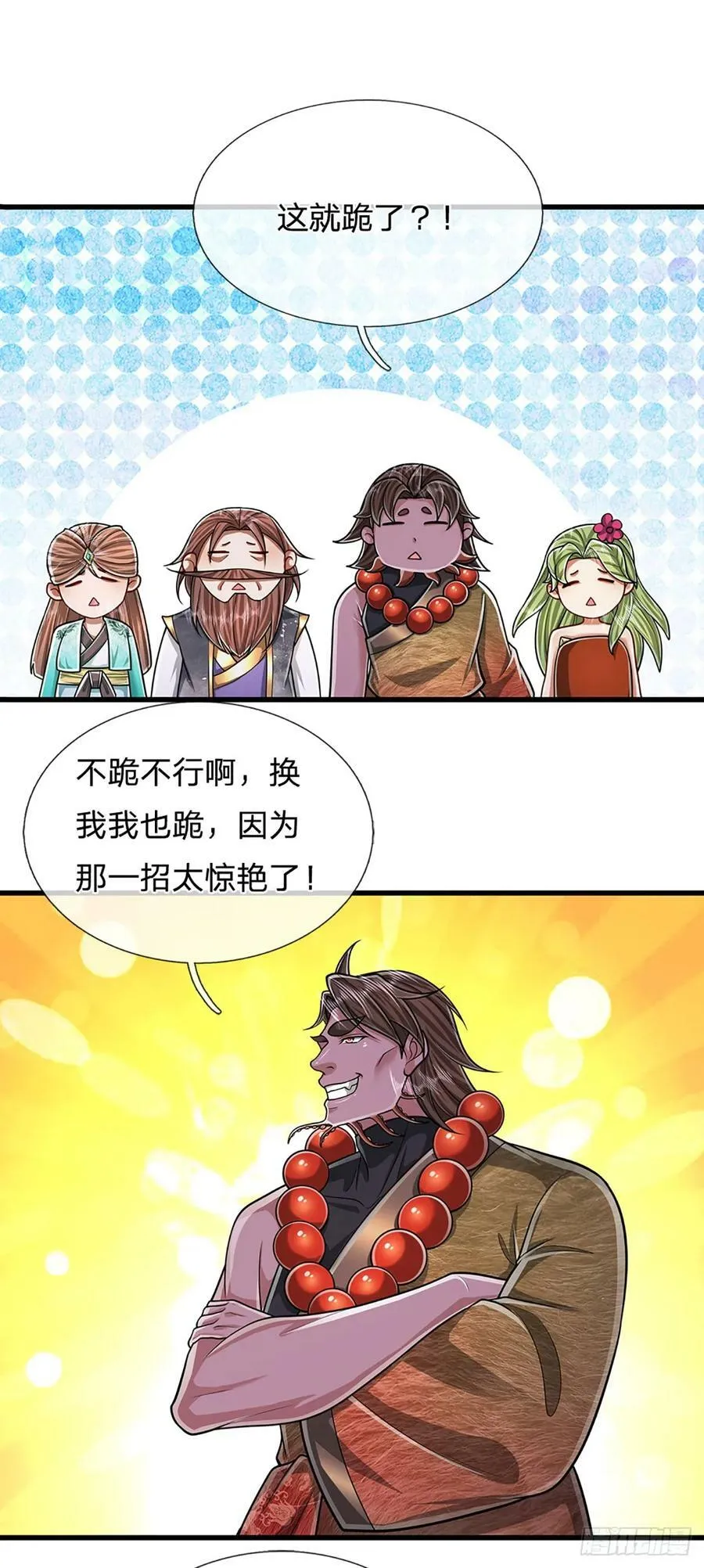 第217话 小小铁盒，沉重如山 第14页