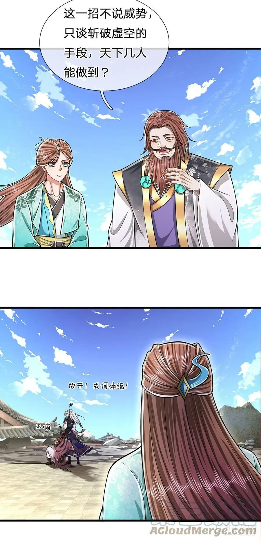 第217话 小小铁盒，沉重如山 第15页