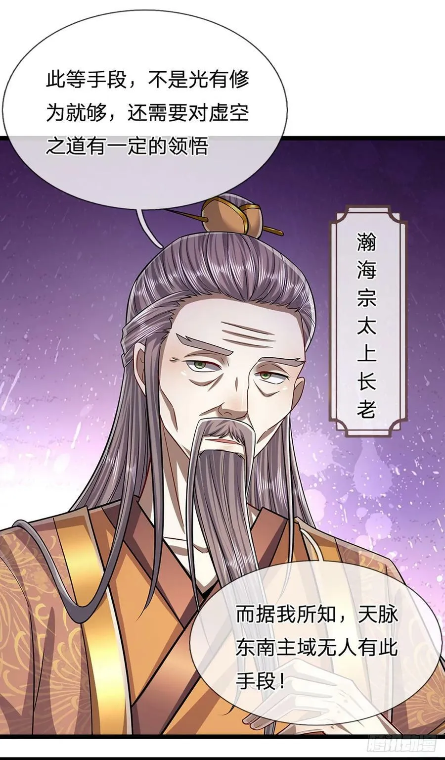 第217话 小小铁盒，沉重如山 第20页