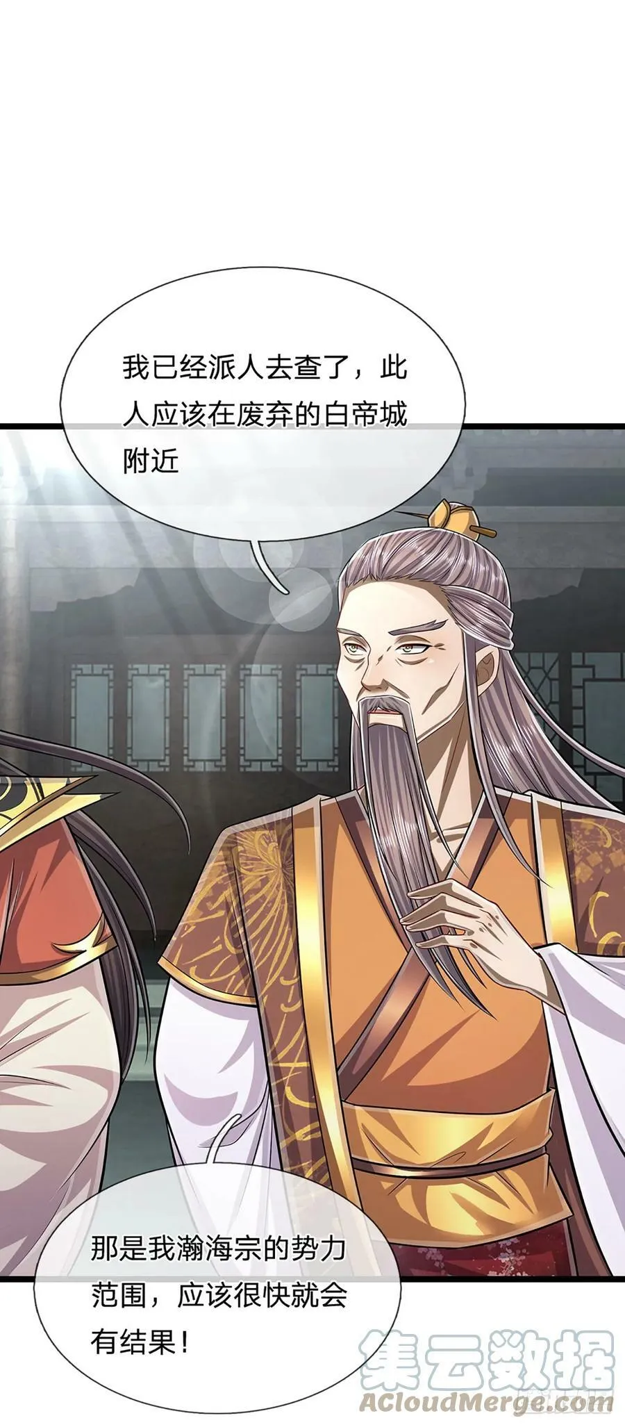 第217话 小小铁盒，沉重如山 第23页